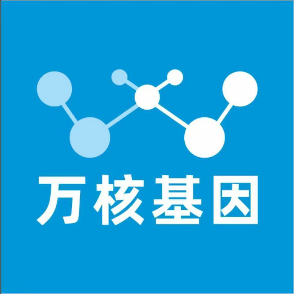 河池凤山县万核健康基因管理咨询中心